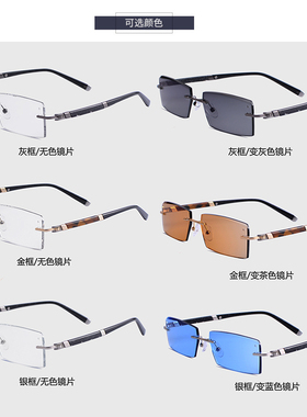 无框变色眼镜男防蓝光切边镶钻太阳镜墨镜近视平光防紫外线88025