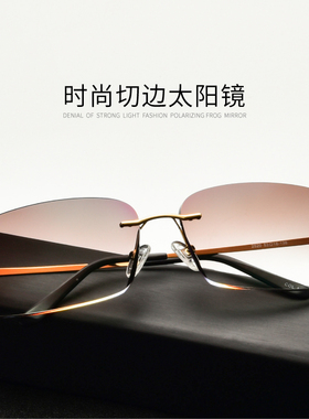 镶钻浅色树脂男款复古无框墨镜