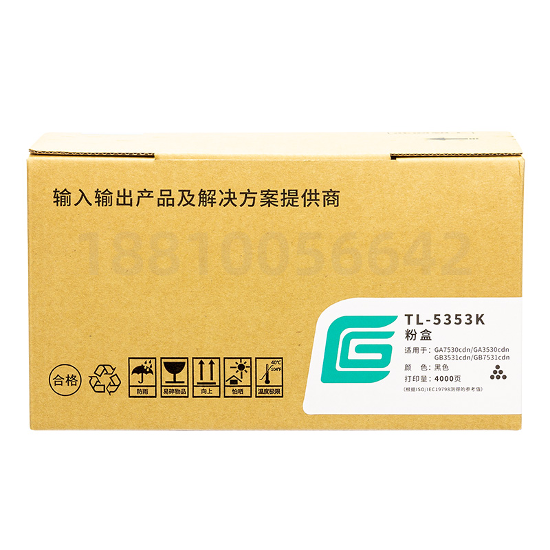 原装立思辰TL-5353K粉盒 适用GB7531cdn GB3531cdn打印机硒鼓 - 图0