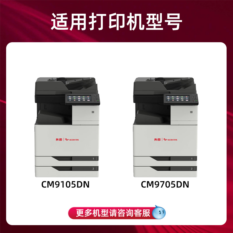 适用奔图CTO-910H粉盒CM9105DN CM9705彩色复印机墨粉盒910XK墨盒-图0