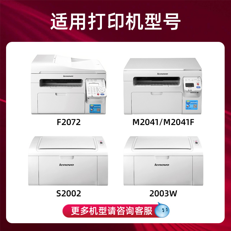 适用联想LD202硒鼓墨盒M2041F2072 S2002 S2003W LENOVO M2041f - 图0