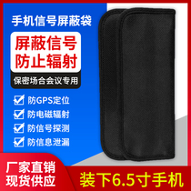 Radiation-proof mobile phone bag pregnant woman radiation-proof electromagnetic isolated signal shielded key bag burglar-proof mobile phone shielding bag