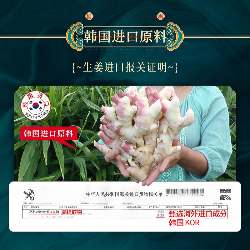 佰珍堂生姜香味持久留香控油洗发水 佰珍堂洗发水