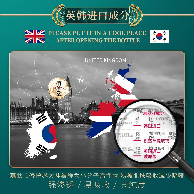 寡肽倍护冻干粉淡化痘印旗舰店套盒 佰珍堂液态精华