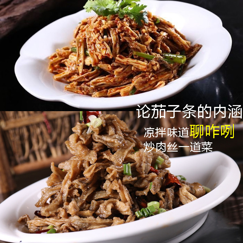 陕西特产农家风味丞盛手工茄子干即食干货干菜脱水蔬菜整箱礼盒装,淘宝优惠券,粉丝福利购,淘宝优惠卷