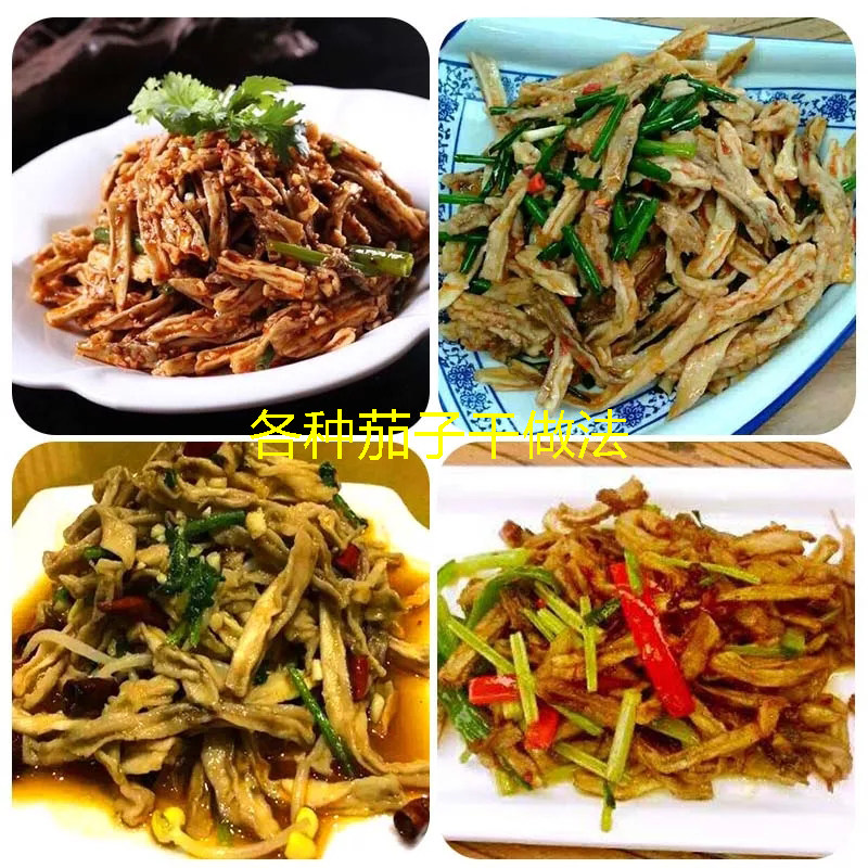 陕西特产农家风味丞盛手工茄子干即食干货干菜脱水蔬菜整箱礼盒装,淘宝优惠券,粉丝福利购,淘宝优惠卷