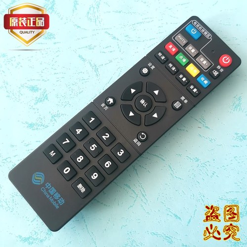原款中国移动机顶盒遥控器ZXV10 B860AV2.1 CM201-2 M301H 魔百和 - 图2