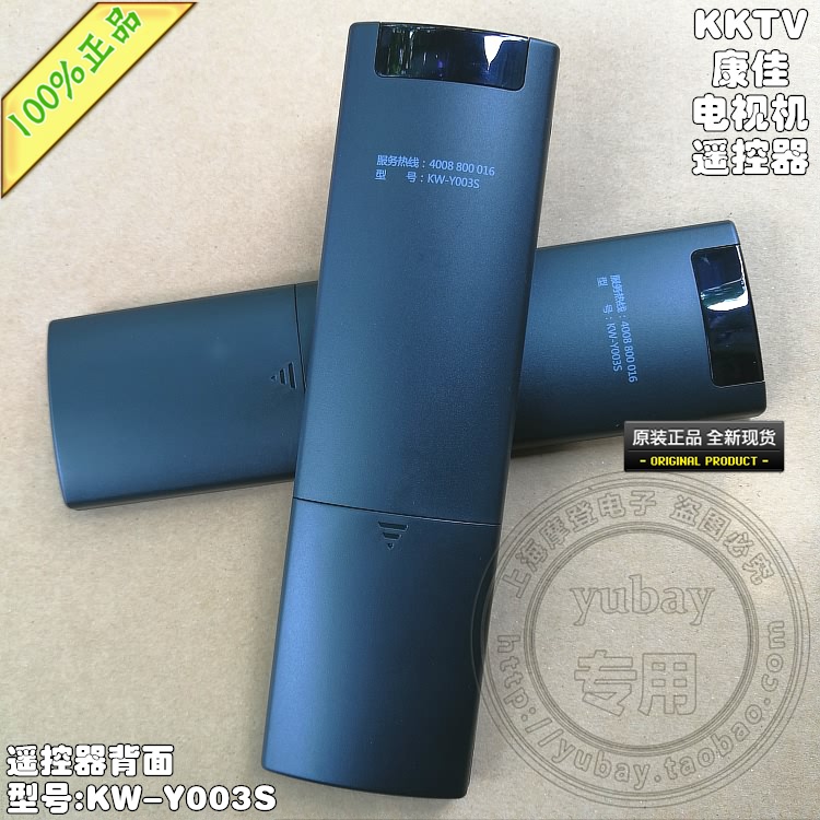 原装KKTV康佳液晶电视机遥控器 KW-Y0073S A48F K43 K55 U50 A48U - 图1