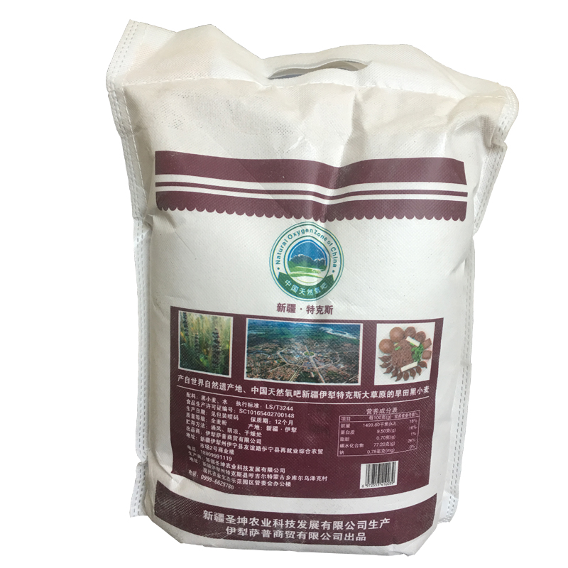 新疆特产黑小麦全麦面粉2.5kg/袋粗粮馒头 伊河农场 - 图1