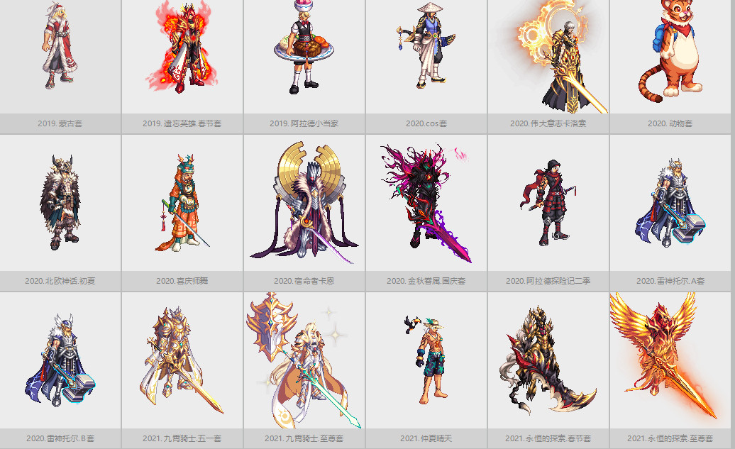 dnf时装DNF国服手游全职业补丁定制时装超模的也可改