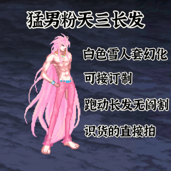 dnf时装DNF手游补丁男枪神枪手时装补丁大枪漫游补丁地下城补丁无阎割