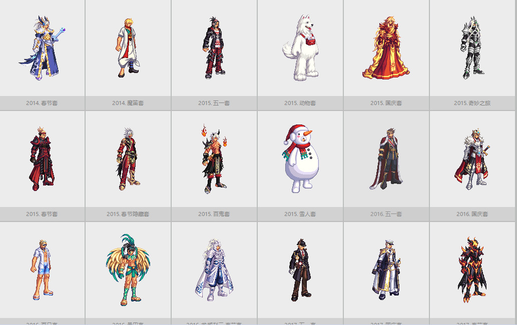 dnf时装DNF国服手游全职业补丁定制时装超模的也可改