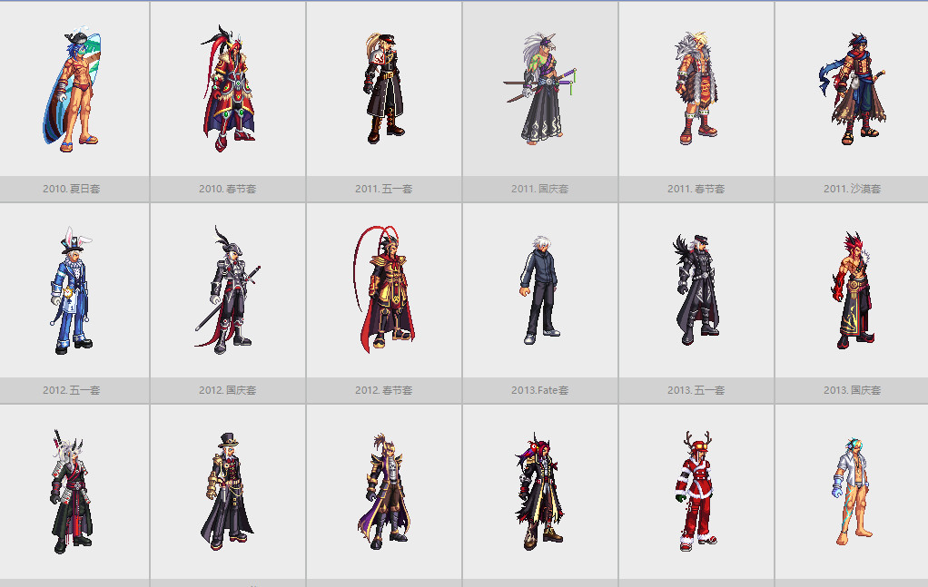 dnf时装DNF国服手游全职业补丁定制时装超模的也可改