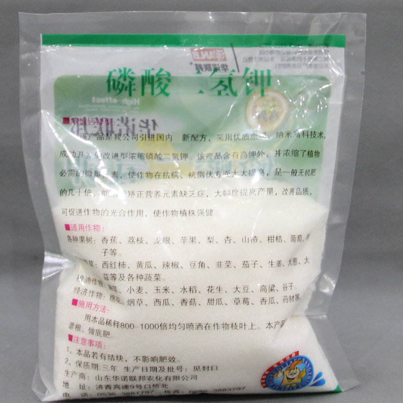 磷酸二氢钾 蔬菜花卉促开花结果  叶面肥水溶肥高钾 一袋也包邮,淘宝优惠券,粉丝福利购,淘宝优惠卷