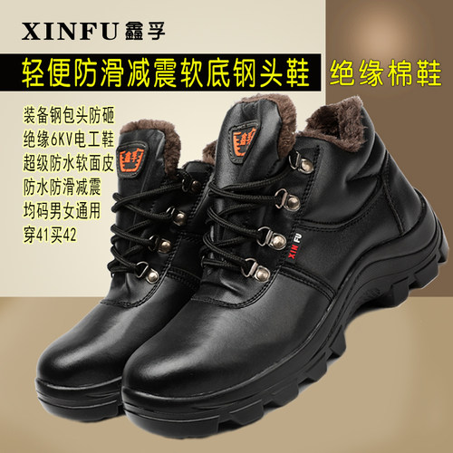 夏季劳保鞋男透气防滑电焊工安全加厚轻便软底钢头电工绝缘牛皮鞋 - 图2