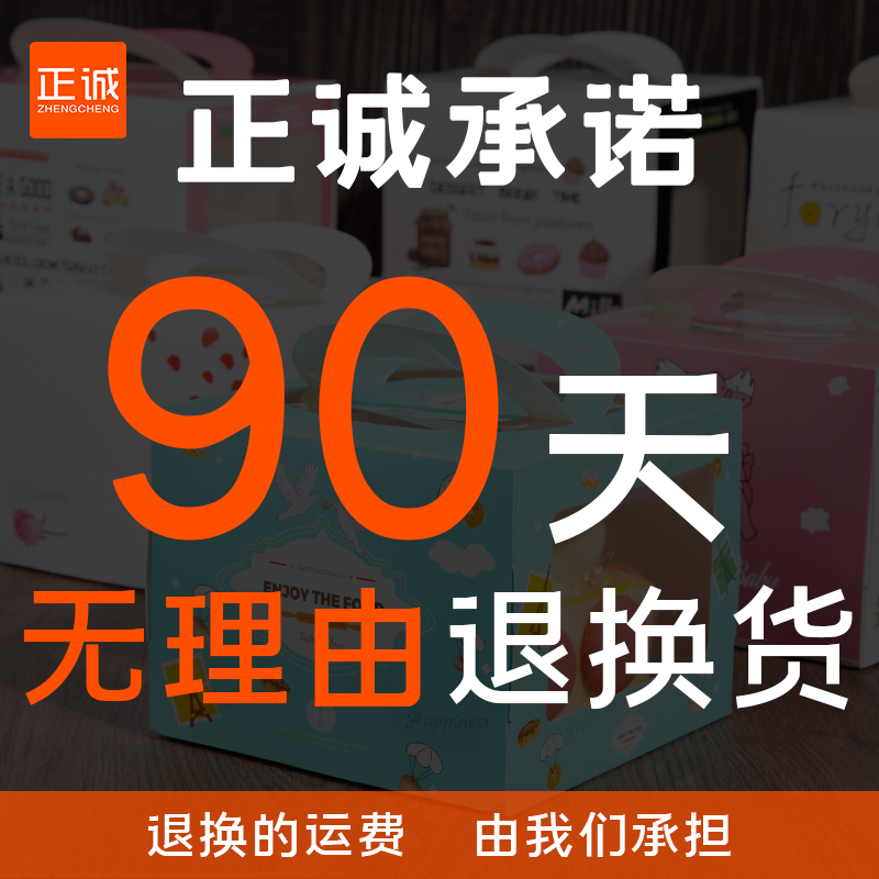 正诚4寸迷你小生日蛋糕加高盒子儿童手提透明四寸慕斯西点包装盒 - 图0