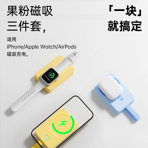 Apple, iPhone15, есть синхронизация с телефоном, магнитные беспроводные ультратонкие маленькие портативные совместимые часы с зарядкой, блок питания, переносной самолет, новая коллекция, 16promax