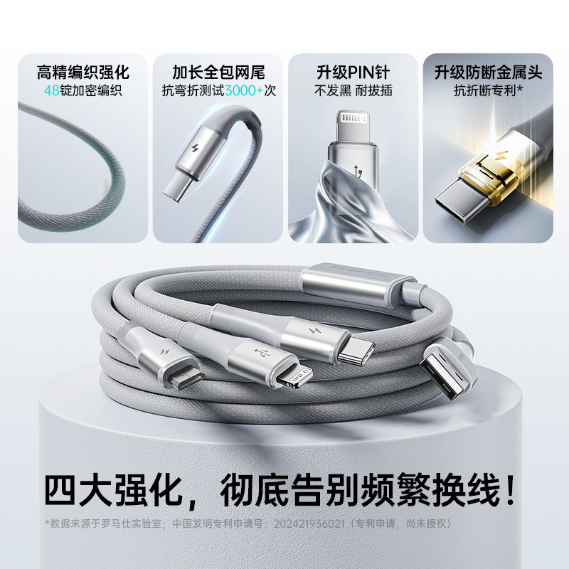 罗马仕数据线三合一充电线器头一拖三快充车载三头适用苹果16华为Typec安卓多头多功能66W手机iPhone15通用