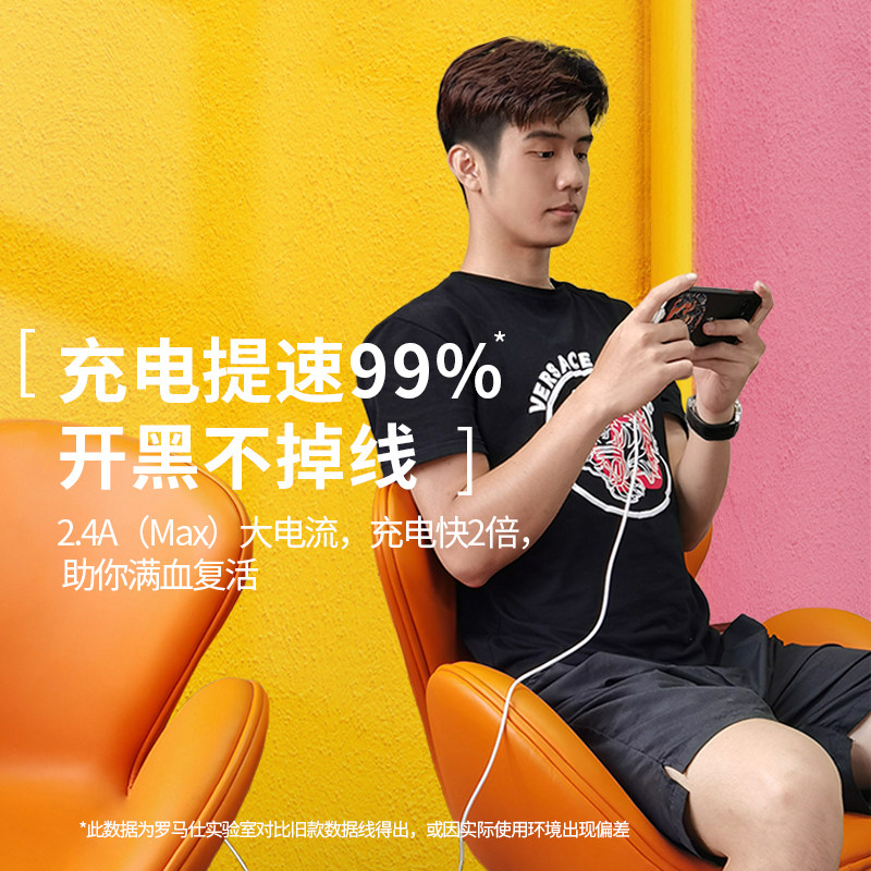 罗马仕苹果数据线iphone12弯头快充 romoss手机数据线