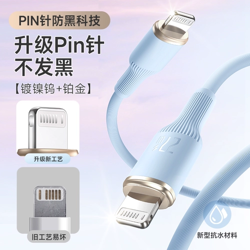 Romes подходит для Apple 16 Carder Cable iPhone 14 Кабель данных 13 Быстрая зарядка кабель PD27W планшета IPAD Flash Зарядка 15 мобильных автомобилей автомобиль Мобильный телефон зарядки кабель PROMAX 2 -метров USB