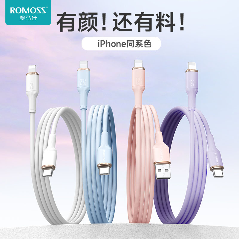 罗马仕适用iPhone14数据线13苹果12PD充电线8plus手机X快充正品11promax原装正品2米ipad平板typec转lighting - 图0