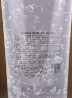 正品包邮 面部补水凝胶 面部保湿 身体凝胶 电波拉皮用 紧致凝胶