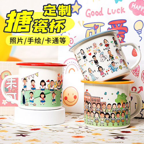 diy搪瓷杯定制照片幼儿园小学自画头像生日水杯儿童圣诞礼物年会 - 图2