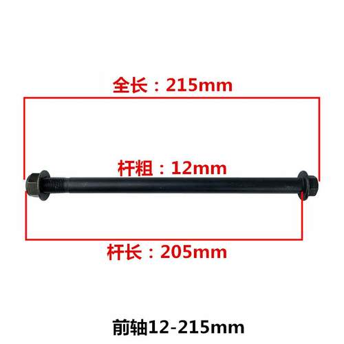 男士跨骑老WY125.150摩托车轴前中后淬火锻打加硬中后轴改装配件 - 图2