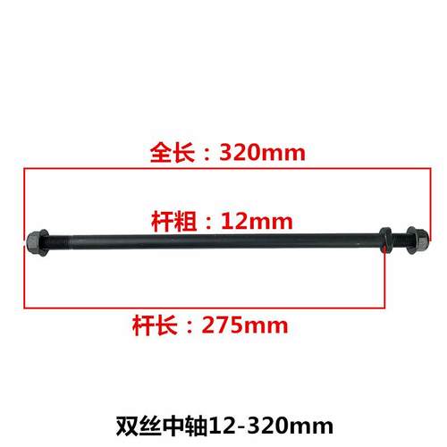 男士跨骑老WY125.150摩托车轴前中后淬火锻打加硬中后轴改装配件 - 图0