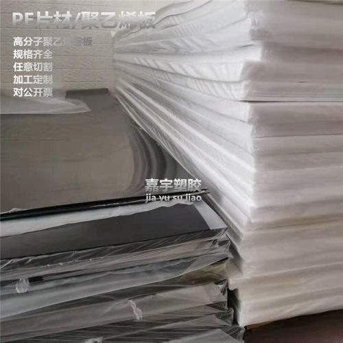 白色PE卷板 PE片材卷料 耐磨塑料板 PE薄板0.3 0.5 0.8 1.0 1.5 - 图0