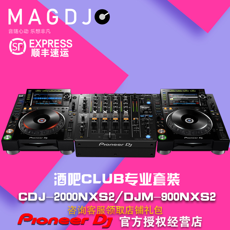 Pioneer先锋CDJ-3000DJM-900NXS2DJMV10打碟机混音台酒吧演出套装 - 图0