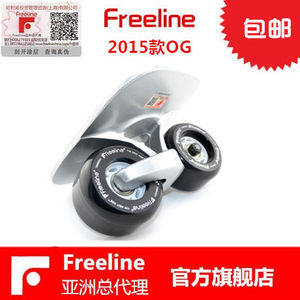 全新 Freeline OG 成人 儿童 代步漂移板 2015经典款限量发售包邮