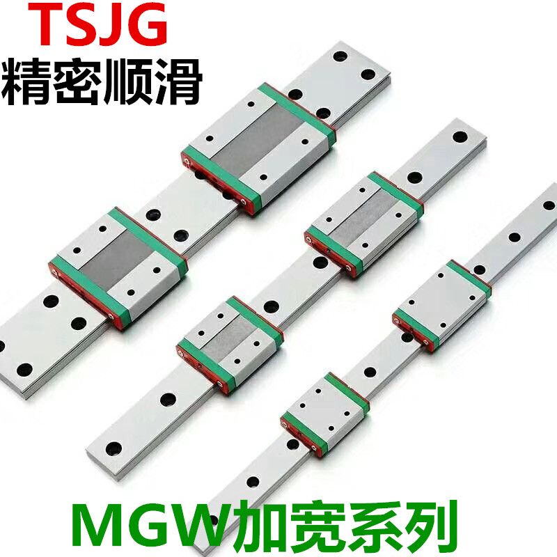 微型导轨滑块 MGW MGN  7H 9H 12H 15H 7C 9C 12C 15C 滑块滑轨 - 图1