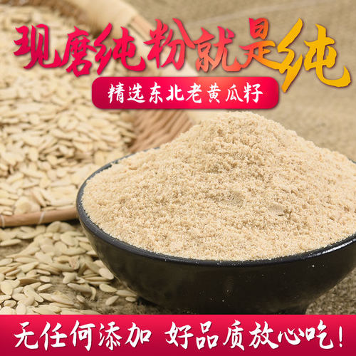 长白山老家黄瓜籽粉纯粉东北老旱生熟黄瓜子籽粉纯正罐装正品现磨 - 图0