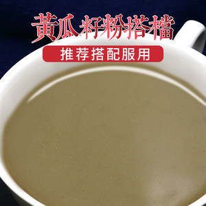 【买5送1】长白山老家生菜籽粉现磨纯原粉熟宜配黄瓜籽粉生菜子粉