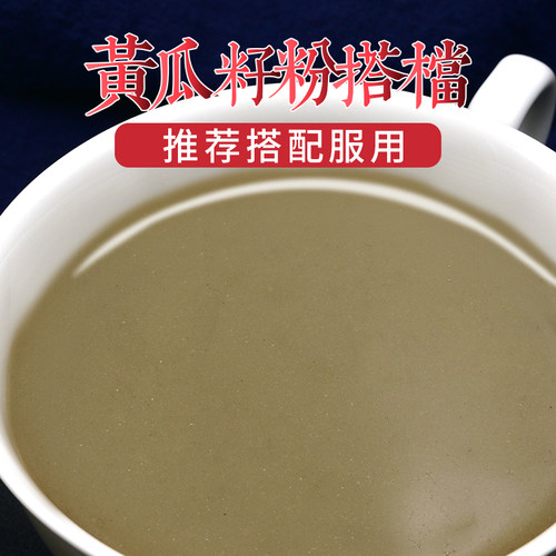【买5送1】长白山老家生菜籽粉现磨纯原粉熟宜配黄瓜籽粉生菜子粉 - 图3