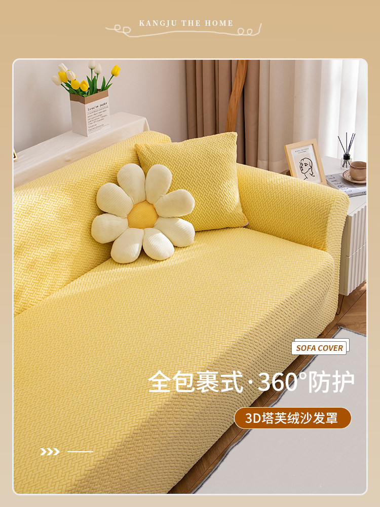 防猫抓沙发套罩弹力全包懒人沙发罩新款简约加厚通用型防尘保护套,淘宝优惠券,粉丝福利购,淘宝优惠卷