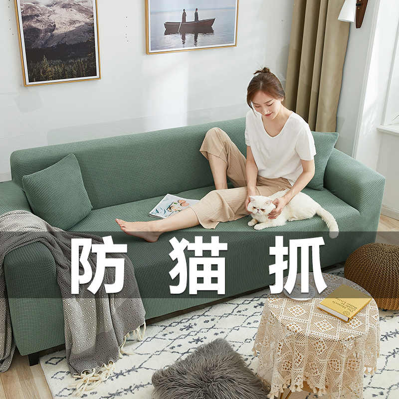 梳化套 新人首单立减十元 21年9月 淘宝海外