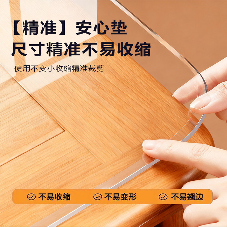 pvc透明软玻璃桌垫餐桌布软胶垫免洗防油防水防烫茶几台面保护垫,淘宝优惠券,粉丝福利购,淘宝优惠卷