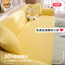 Anti-cat grip sofa cover elastic all-bag sloth sofa cover new minimalist thickening universal dust protection protective sleeve
