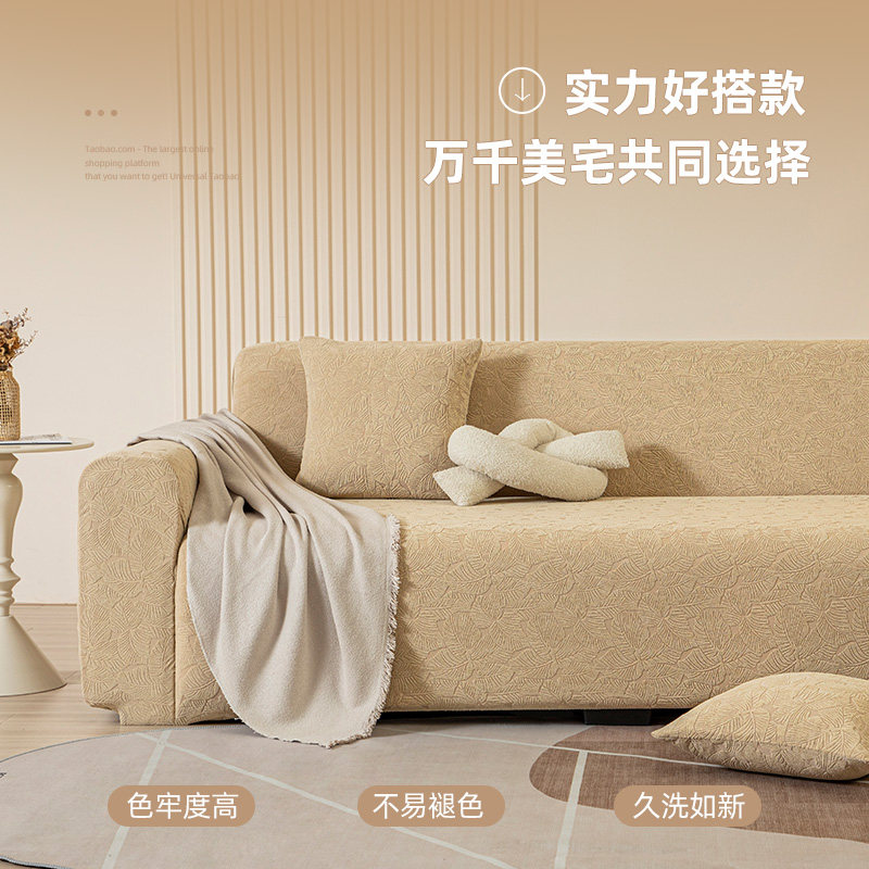 沙发罩全包式四季通用万能弹力套秋冬新款提花绒一体式防尘保护套,淘宝优惠券,粉丝福利购,淘宝优惠卷