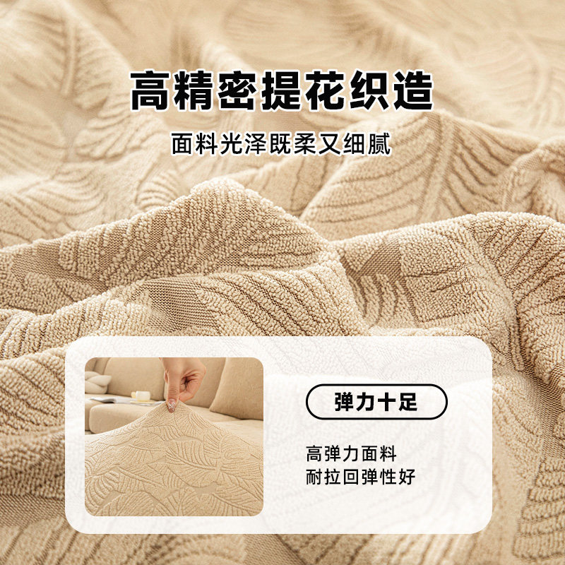 沙发套罩全包秋冬新款提花绒弹力沙发笠可定制三座一贵妃坐垫套,淘宝优惠券,粉丝福利购,淘宝优惠卷