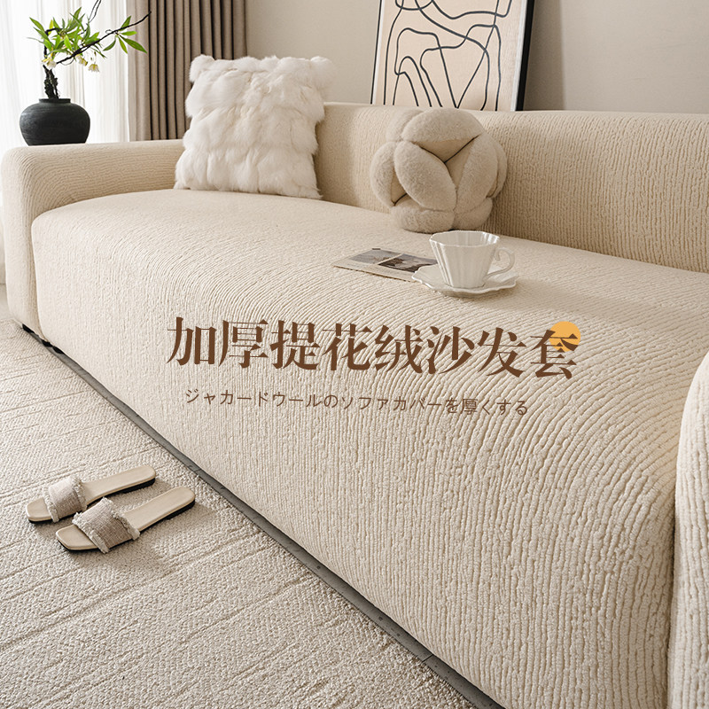 沙发套罩弹力全包万能套通用新款提花绒客厅沙发防尘套坐垫保护罩,淘宝优惠券,粉丝福利购,淘宝优惠卷