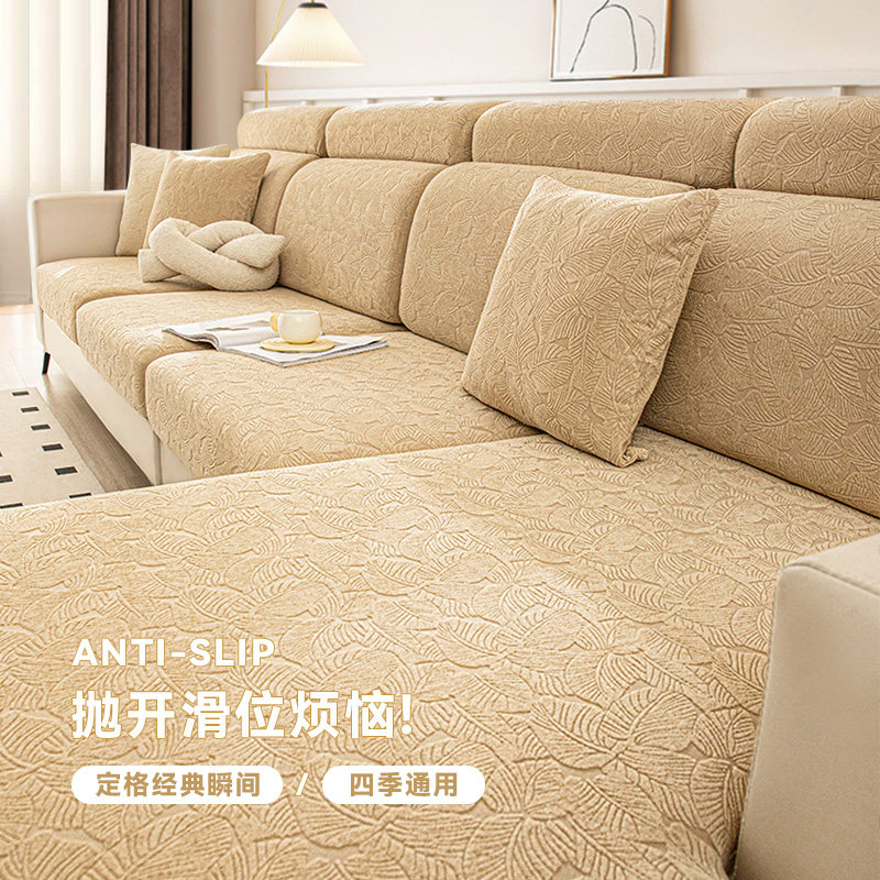 沙发套罩全包秋冬新款提花绒弹力沙发笠可定制三座一贵妃坐垫套,淘宝优惠券,粉丝福利购,淘宝优惠卷