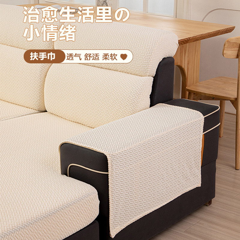 沙发扶手套罩沙发侧边盖布巾提花绒沙发万能四季通用沙发扶手巾,淘宝优惠券,粉丝福利购,淘宝优惠卷