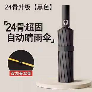 24骨加大加厚6种颜色可选