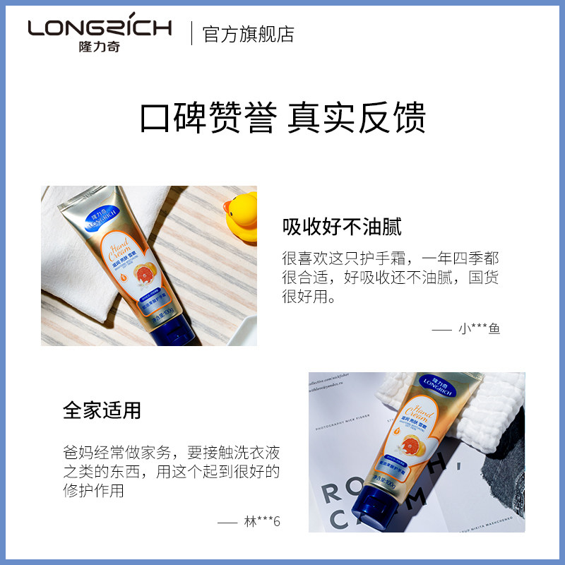 隆力奇蛇油果酸8支滋润保湿护手霜 隆力奇护手霜