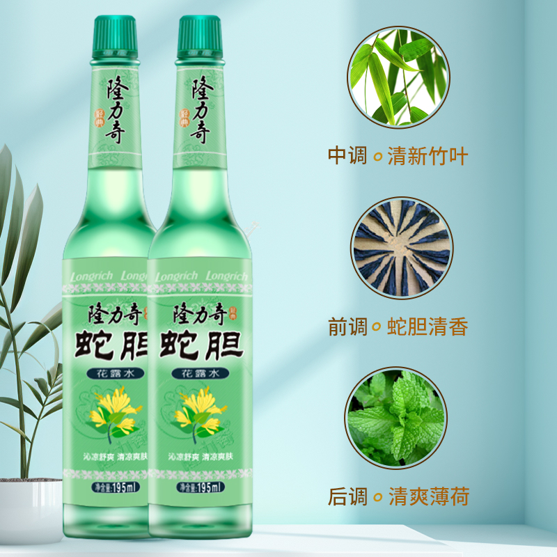 隆力奇蛇胆花露水持久清新空气清香型经典国货老牌子玻璃瓶大瓶装 - 图1