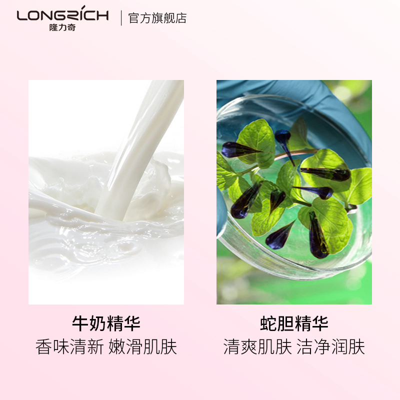 隆力奇蛇胆牛奶香皂洗面脸洗澡洗手洁面皂家用肥皂全身沐浴皂正品 - 图2