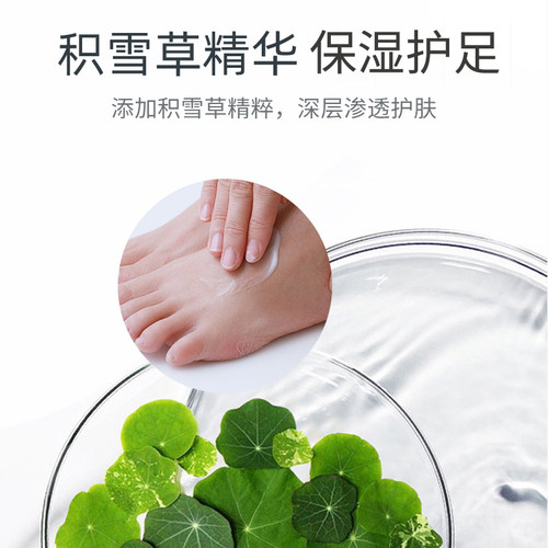 隆力奇护足霜滋润护肤保湿滋润足部护理夏季防干官方国货正品 - 图2